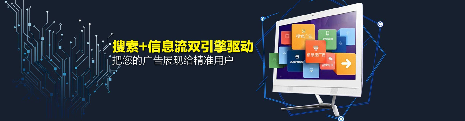 启东信息流开户
